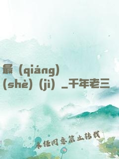 最強(qiáng)設(shè)計(jì)師