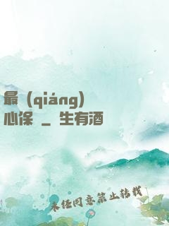 最強(qiáng)讀心保鏢