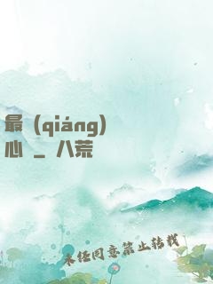 最強(qiáng)讀心師