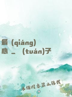 最強(qiáng)讀心師