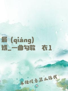 最強(qiáng)贅婿