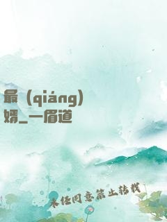 最強(qiáng)贅婿