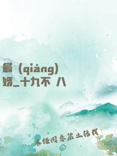 最強(qiáng)贅婿