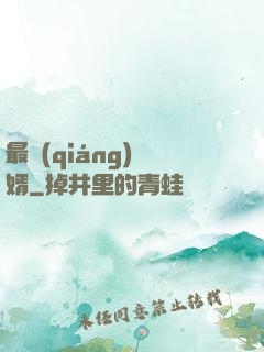 最強(qiáng)贅婿