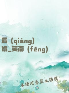 最強(qiáng)贅婿