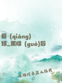 最強(qiáng)贅婿