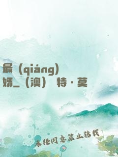 最強(qiáng)贅婿