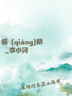 最強(qiáng)躺贏