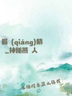 最強(qiáng)躺贏