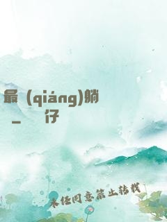最強(qiáng)躺贏