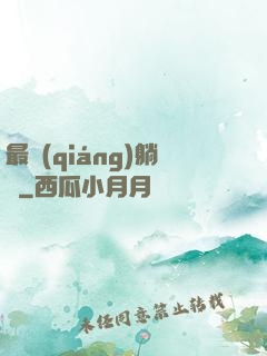 最強(qiáng)躺贏