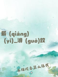 最強(qiáng)軍醫(yī)