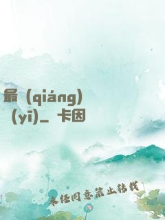 最強(qiáng)軍醫(yī)