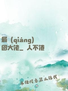 最強(qiáng)輪回大佬