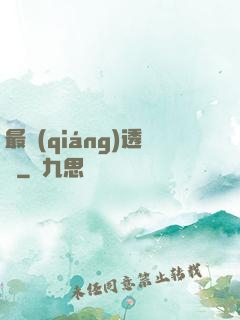 最強(qiáng)透視
