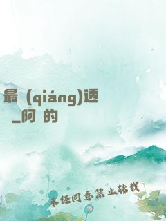 最強(qiáng)透視