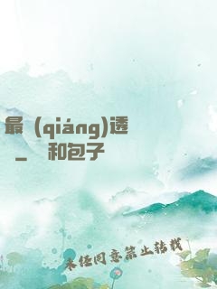 最強(qiáng)透視