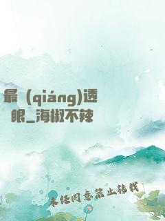 最強(qiáng)透視眼
