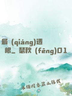 最強(qiáng)透視眼