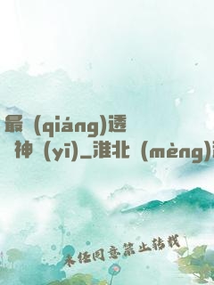 最強(qiáng)透視神醫(yī)