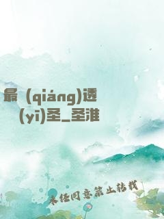 最強(qiáng)透視醫(yī)圣