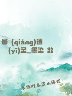 最強(qiáng)透視醫(yī)圣
