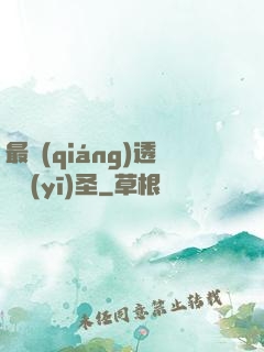 最強(qiáng)透視醫(yī)圣