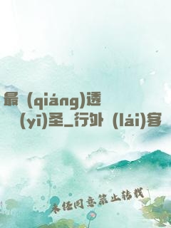 最強(qiáng)透視醫(yī)圣