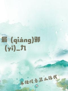 最強(qiáng)邪醫(yī)