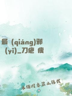 最強(qiáng)邪醫(yī)
