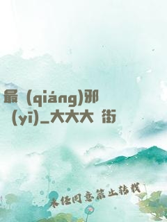 最強(qiáng)邪醫(yī)