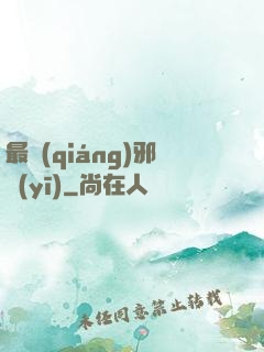 最強(qiáng)邪醫(yī)