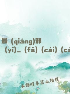 最強(qiáng)邪醫(yī)