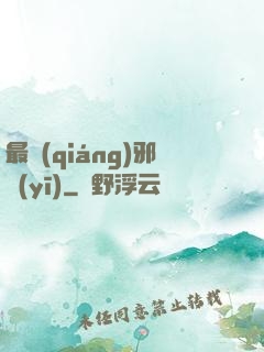 最強(qiáng)邪醫(yī)