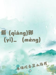 最強(qiáng)邪醫(yī)