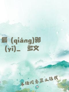 最強(qiáng)邪醫(yī)