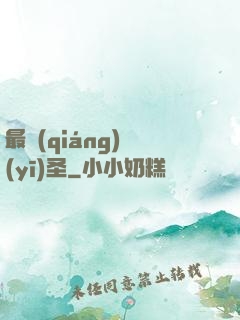 最強(qiáng)醫(yī)圣