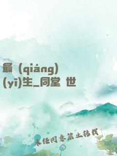 最強(qiáng)醫(yī)生