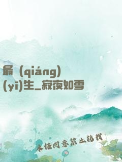 最強(qiáng)醫(yī)生