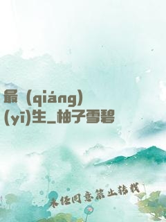 最強(qiáng)醫(yī)生