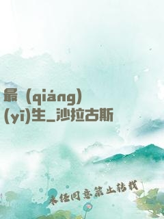 最強(qiáng)醫(yī)生