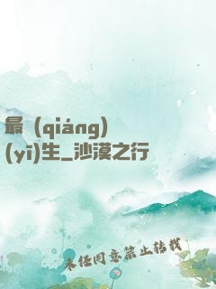 最強(qiáng)醫(yī)生