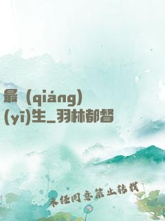 最強(qiáng)醫(yī)生
