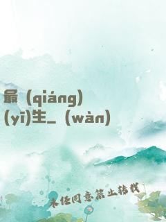 最強(qiáng)醫(yī)生