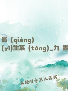 最強(qiáng)醫(yī)生系統(tǒng)
