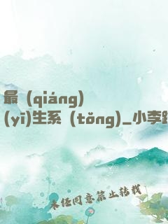 最強(qiáng)醫(yī)生系統(tǒng)