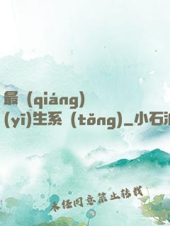 最強(qiáng)醫(yī)生系統(tǒng)