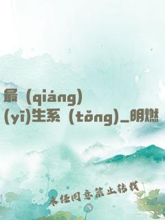 最強(qiáng)醫(yī)生系統(tǒng)