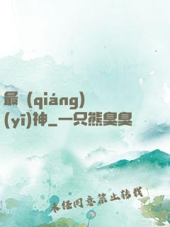 最強(qiáng)醫(yī)神
