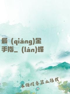 最強(qiáng)金手指